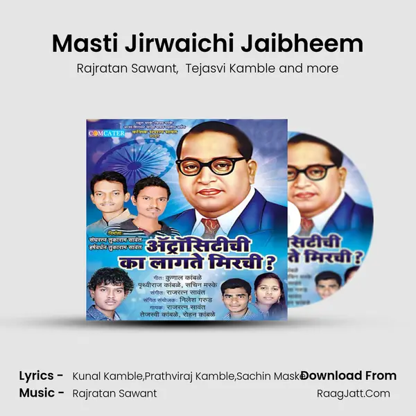 Masti Jirwaichi Jaibheem MP3 Song by Rajratan Sawant Cover