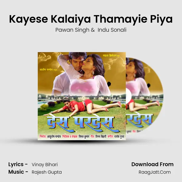 Kayese Kalaiya Thamayie Piya MP3 Song by Pawan Singh Cover