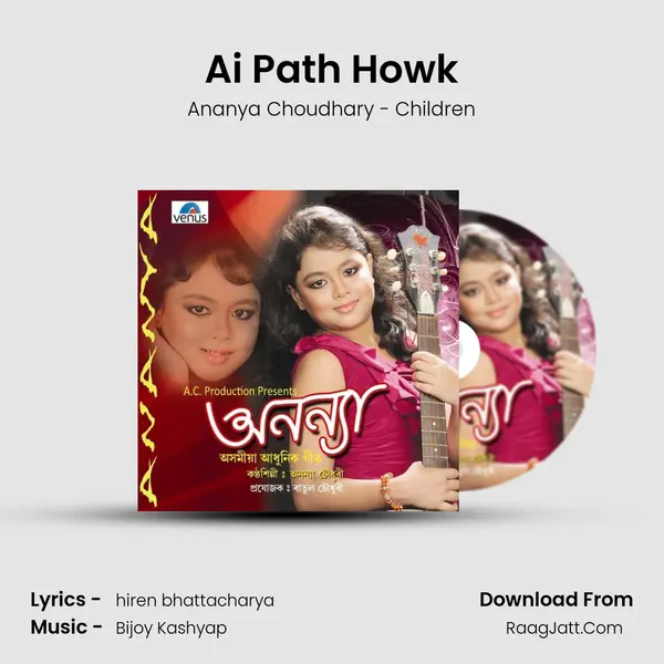 Ai Path Howk MP3 Song by Ananya Choudhary - Children Cover
