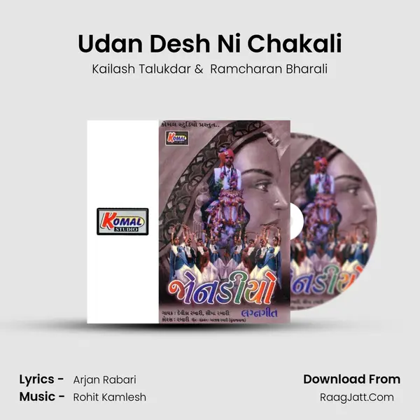 Udan Desh Ni Chakali MP3 Song by Kailash Talukdar Cover