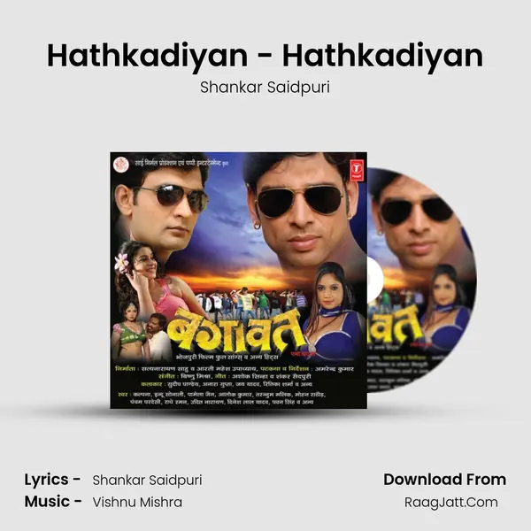 Hathkadiyan - Hathkadiyan MP3 Song by Shankar Saidpuri Cover