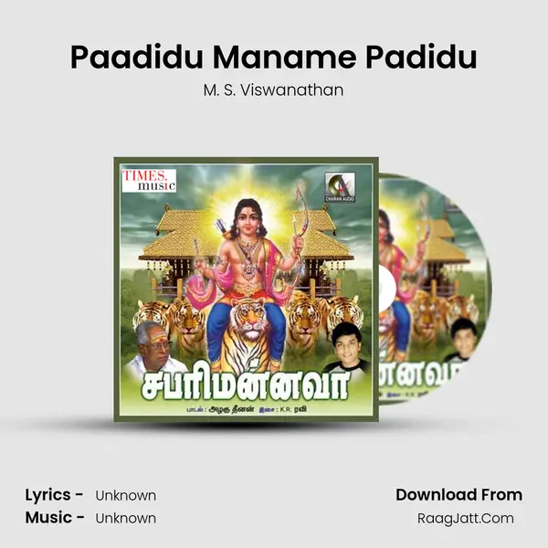 Paadidu Maname Padidu MP3 Song by M. S. Viswanathan Cover