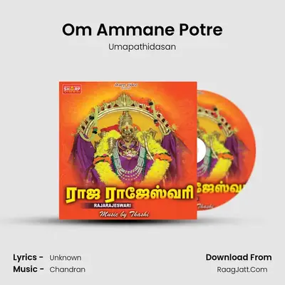 Om Ammane Potre MP3 Song by Umapathidasan Cover