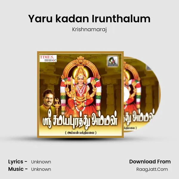 Yaru kadan Irunthalum MP3 Song by Krishnamaraj Cover