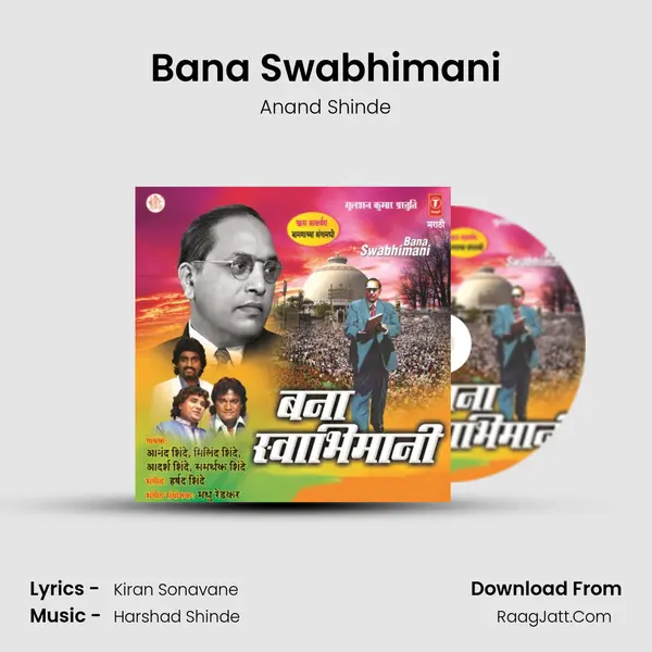 Bana Swabhimani MP3 Song by Anand Shinde Cover