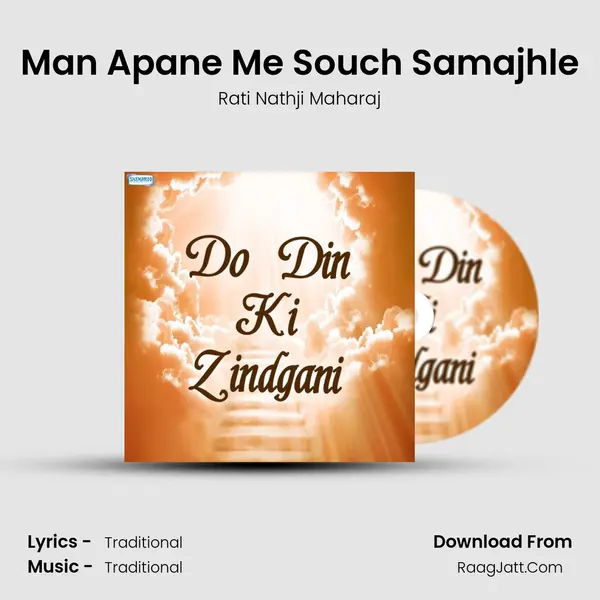 Man Apane Me Souch Samajhle MP3 Song by Rati Nathji Maharaj Cover