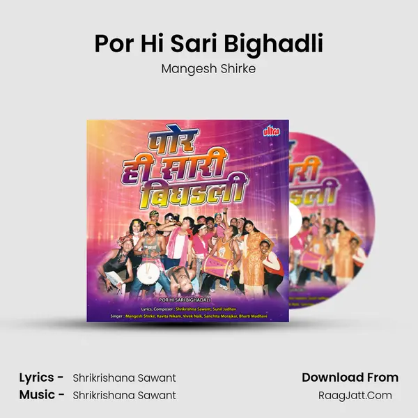 Por Hi Sari Bighadli MP3 Song by Mangesh Shirke Cover