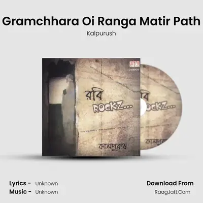 Gramchhara Oi Ranga Matir Path mp3 song