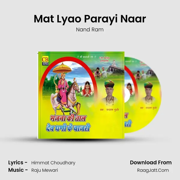 Mat Lyao Parayi Naar MP3 Song by Nand Ram Cover