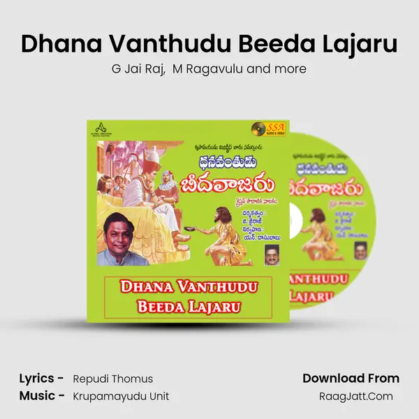 Dhana Vanthudu Beeda Lajaru - 