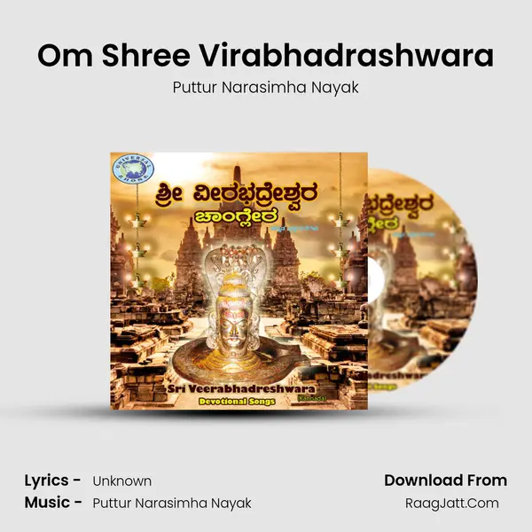 Om Shree Virabhadrashwara MP3 Song by Puttur Narasimha Nayak Cover