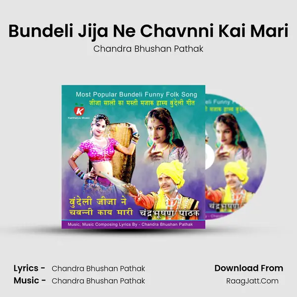 Bundeli Jija Ne Chavnni Kai Mari mp3 song