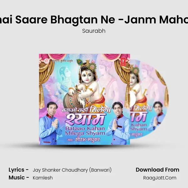 Badhai Saare Bhagtan Ne -Janm Mahotsav MP3 Song by Saurabh Cover