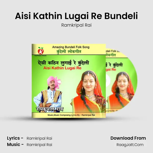 Aisi Kathin Lugai Re Bundeli MP3 Song by Ramkripal Rai Cover