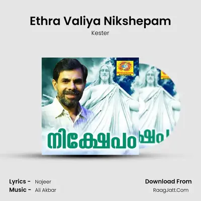 Ethra Valiya Nikshepam MP3 Song by Kester Cover