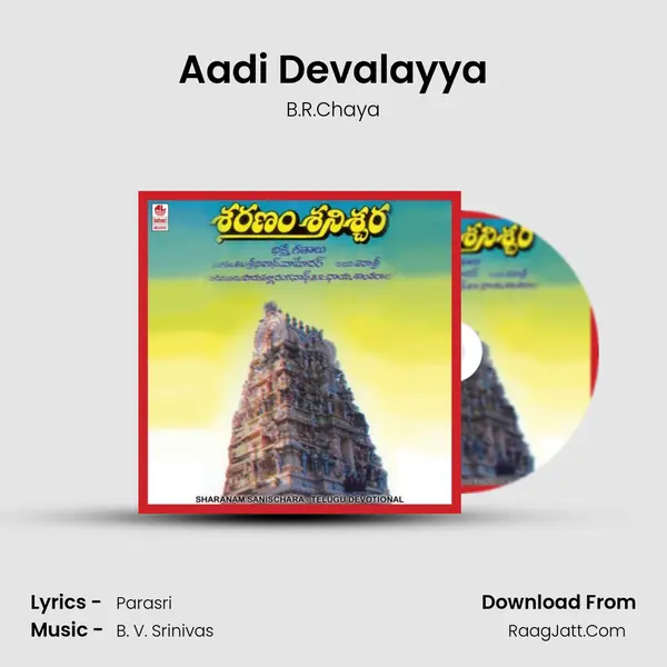 Aadi Devalayya MP3 Song by B.R.Chaya Cover