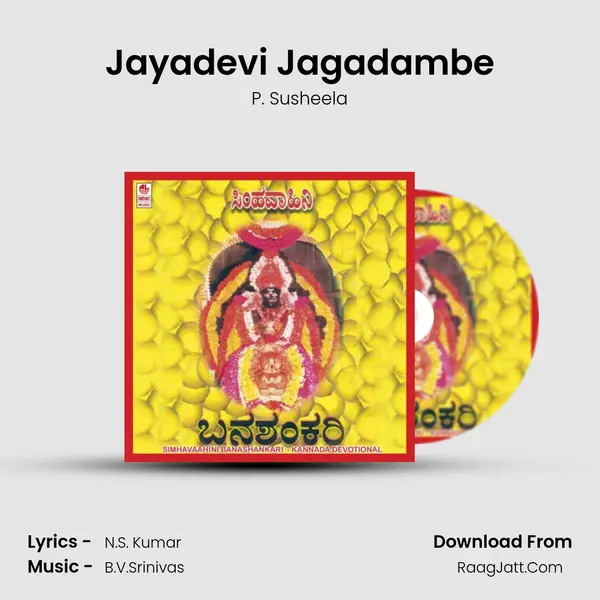 Jayadevi Jagadambe MP3 Song by P. Susheela Cover