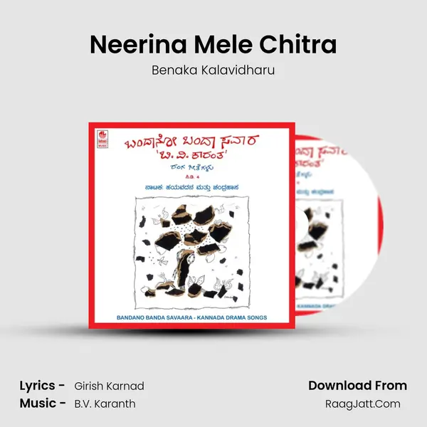 Neerina Mele Chitra MP3 Song by Benaka Kalavidharu Cover