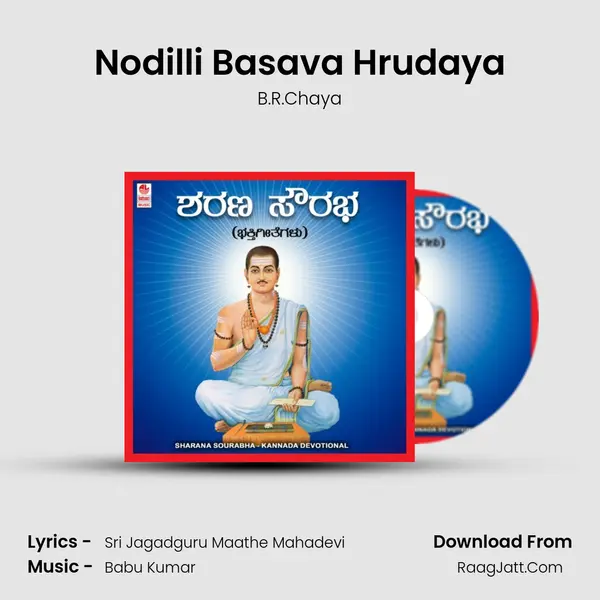 Nodilli Basava Hrudaya MP3 Song by B.R.Chaya Cover