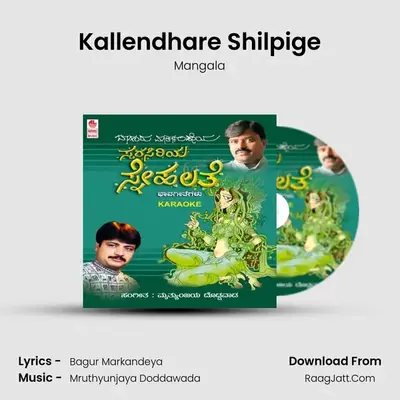 Kallendhare Shilpige MP3 Song by Mangala Cover