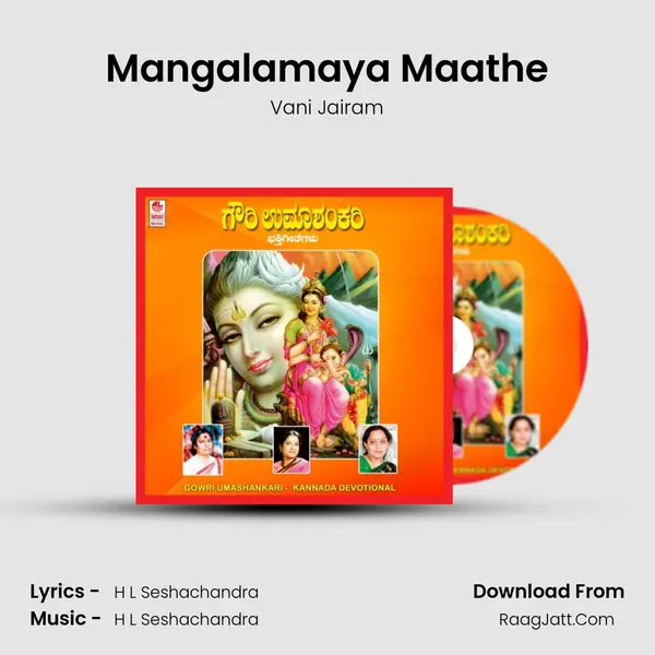 Mangalamaya Maathe MP3 Song by Vani Jairam Cover