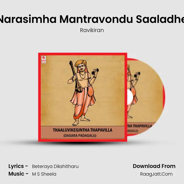 Narasimha Mantravondu Saaladhe MP3 Song by Ravikiran Cover