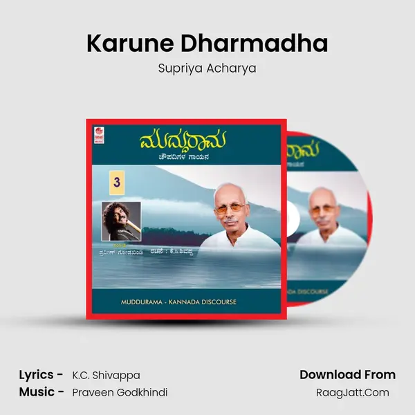 Karune Dharmadha MP3 Song by Supriya Acharya Cover