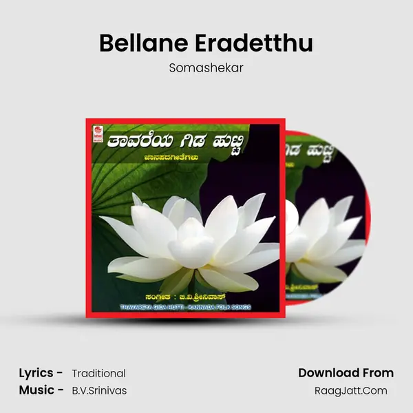 Bellane Eradetthu MP3 Song by Somashekar Cover