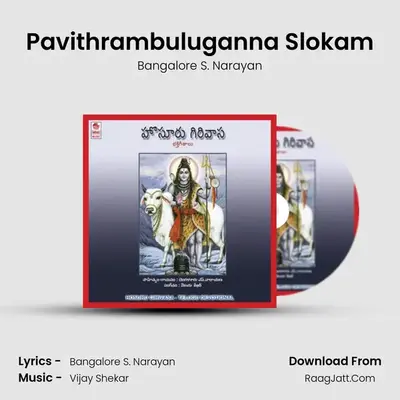 Pavithrambuluganna Slokam MP3 Song by Bangalore S. Narayan Cover