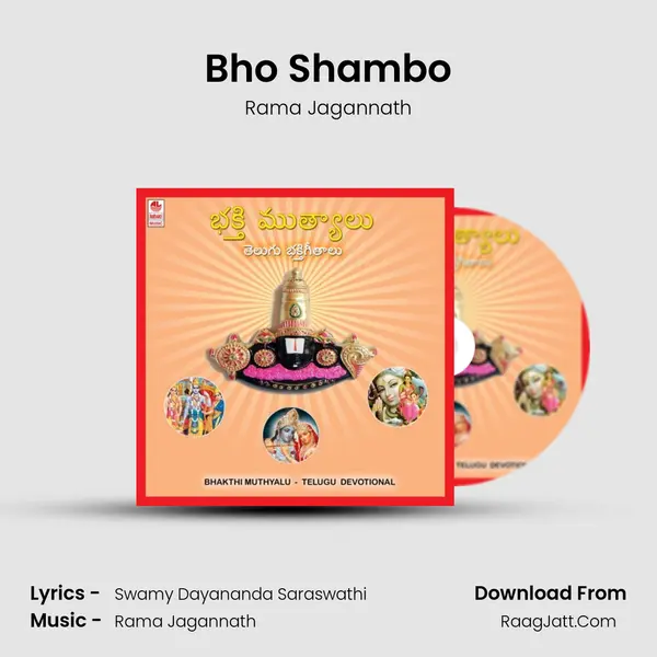 Bho Shambo MP3 Song by Rama Jagannath Cover