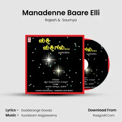 Manadenne Baare Elli MP3 Song by Rajesh Cover