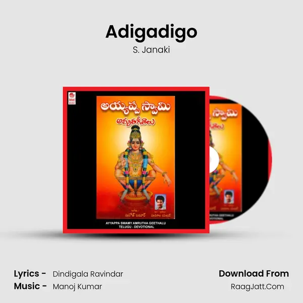 Adigadigo MP3 Song by S. Janaki Cover