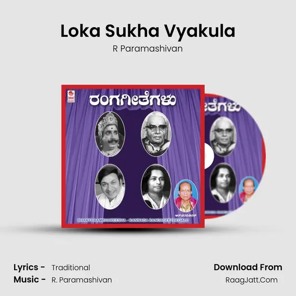 Loka Sukha Vyakula MP3 Song by R Paramashivan Cover