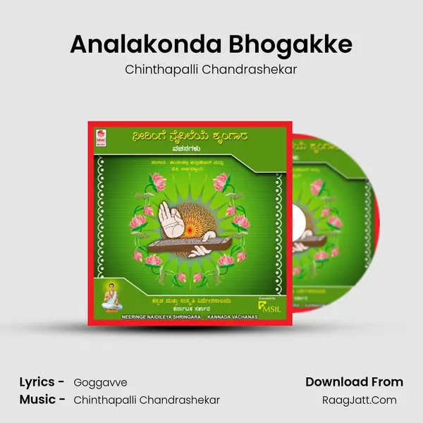 Analakonda Bhogakke MP3 Song by Chinthapalli Chandrashekar Cover