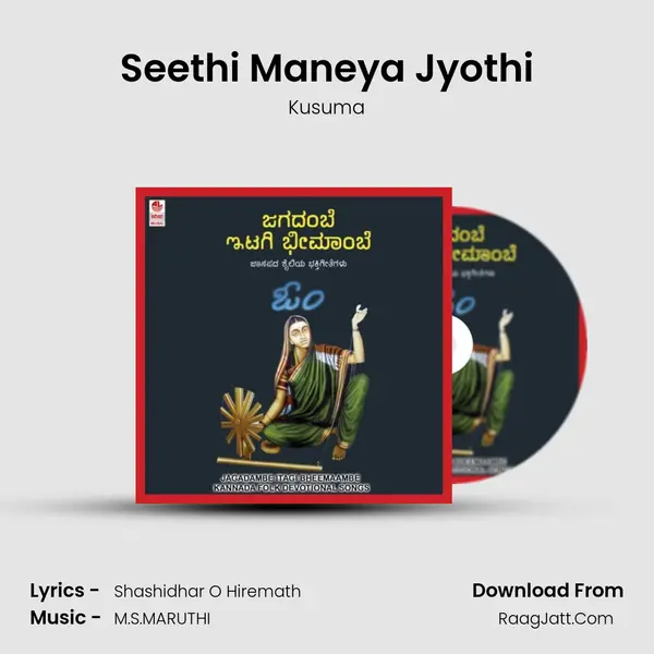 Seethi Maneya Jyothi MP3 Song by Kusuma Cover