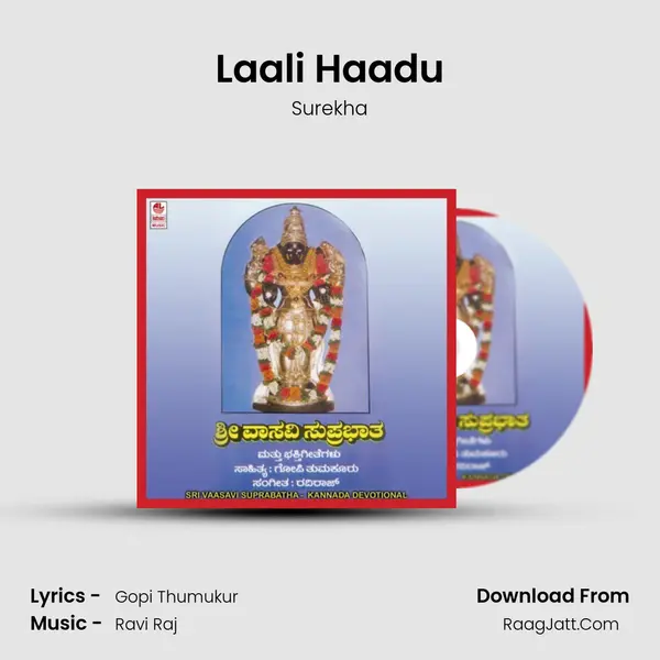 Laali Haadu MP3 Song by Surekha Cover