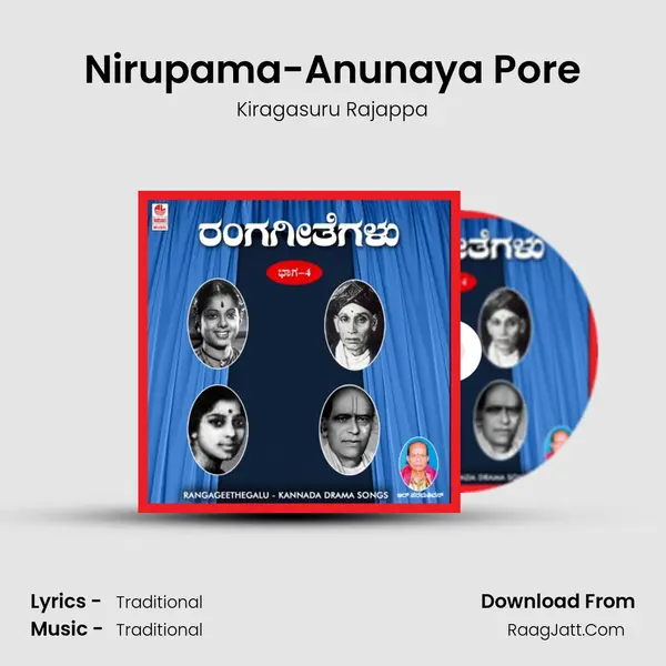 Nirupama-Anunaya Pore MP3 Song by Kiragasuru Rajappa Cover