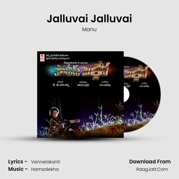 Jalluvai Jalluvai MP3 Song by Manu Cover