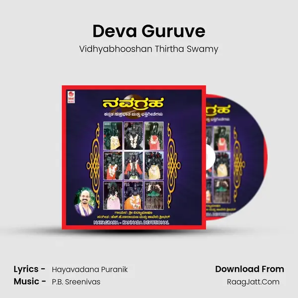 Deva Guruve MP3 Song by Vidhyabhooshan Thirtha Swamy Cover