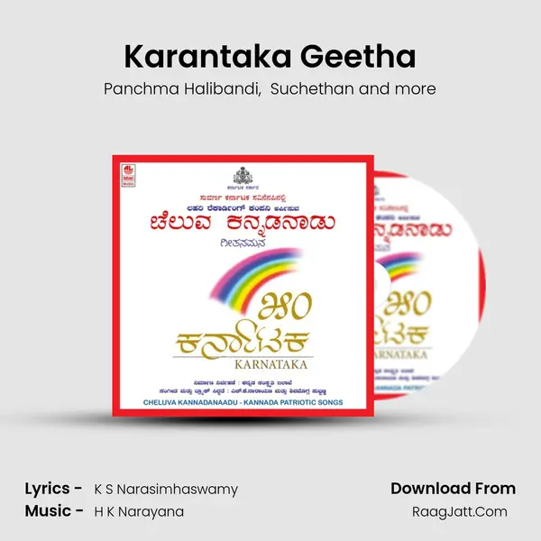 Karantaka Geetha MP3 Song by Panchma Halibandi Cover