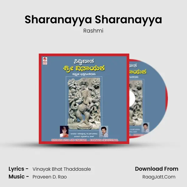 Sharanayya Sharanayya MP3 Song by Rashmi Cover