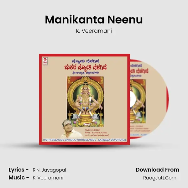 Manikanta Neenu MP3 Song by K. Veeramani Cover