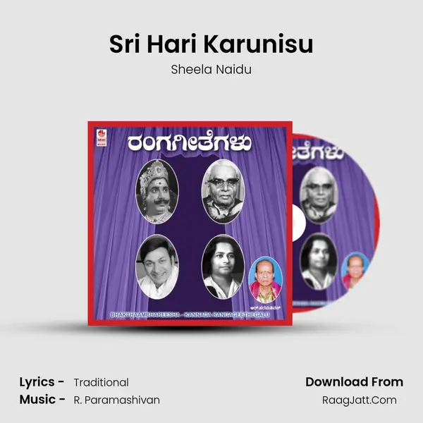 Sri Hari Karunisu MP3 Song by Sheela Naidu Cover