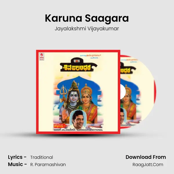 Karuna Saagara MP3 Song by Jayalakshmi Vijayakumar Cover
