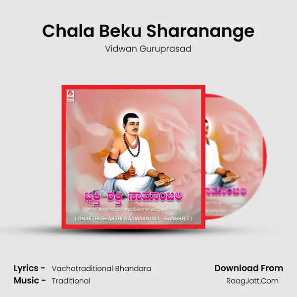 Chala Beku Sharanange MP3 Song by Vidwan Guruprasad Cover