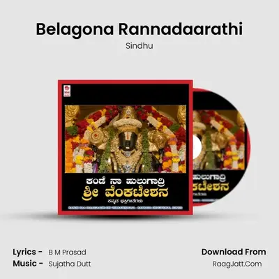 Belagona Rannadaarathi MP3 Song by Sindhu Cover