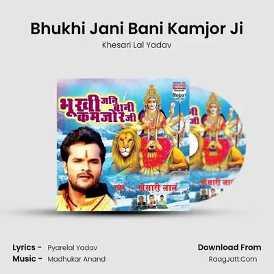 Bhukhi Jani Bani Kamjor Ji - Khesari Lal Yadav