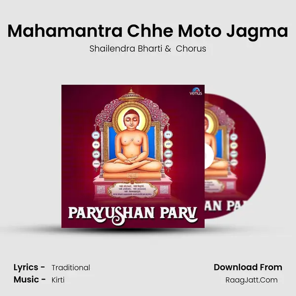 Mahamantra Chhe Moto Jagma Cover