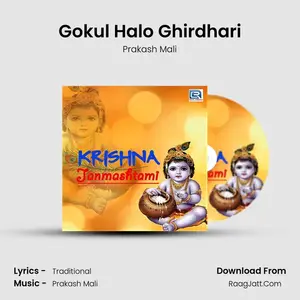 Gokul Halo Ghirdhari Cover