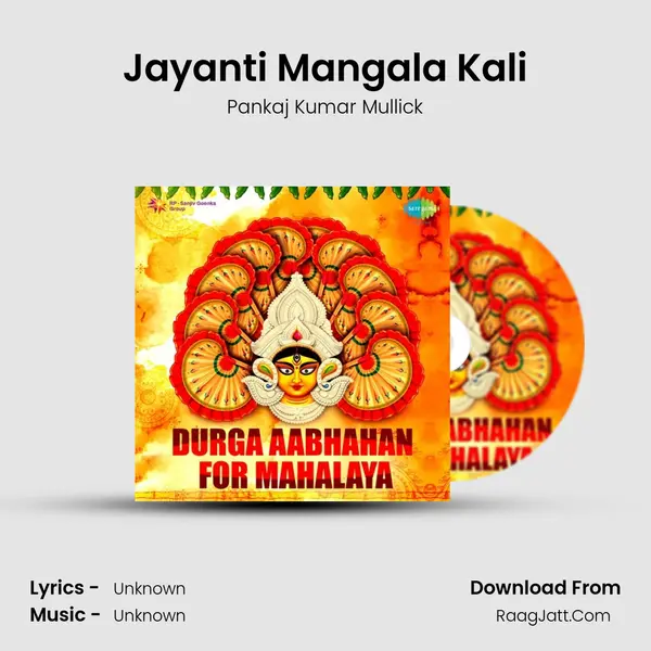 Jayanti Mangala Kali MP3 Song by Pankaj Kumar Mullick Cover